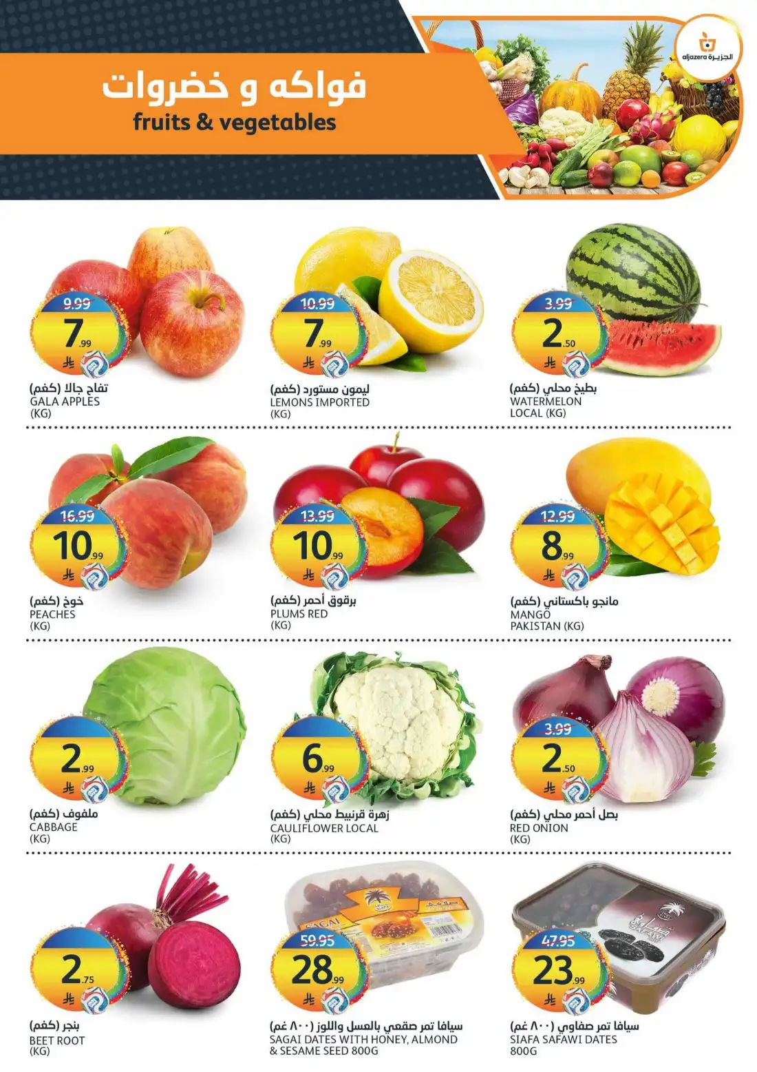 Aljazera Markets Hot Summer Offers | Latest Leaflets page 2